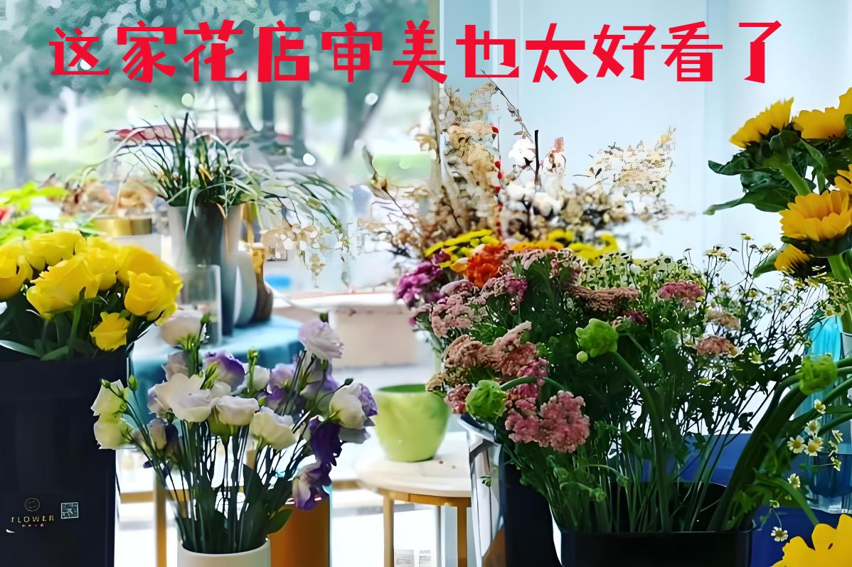 通化的花店审美也太好看了